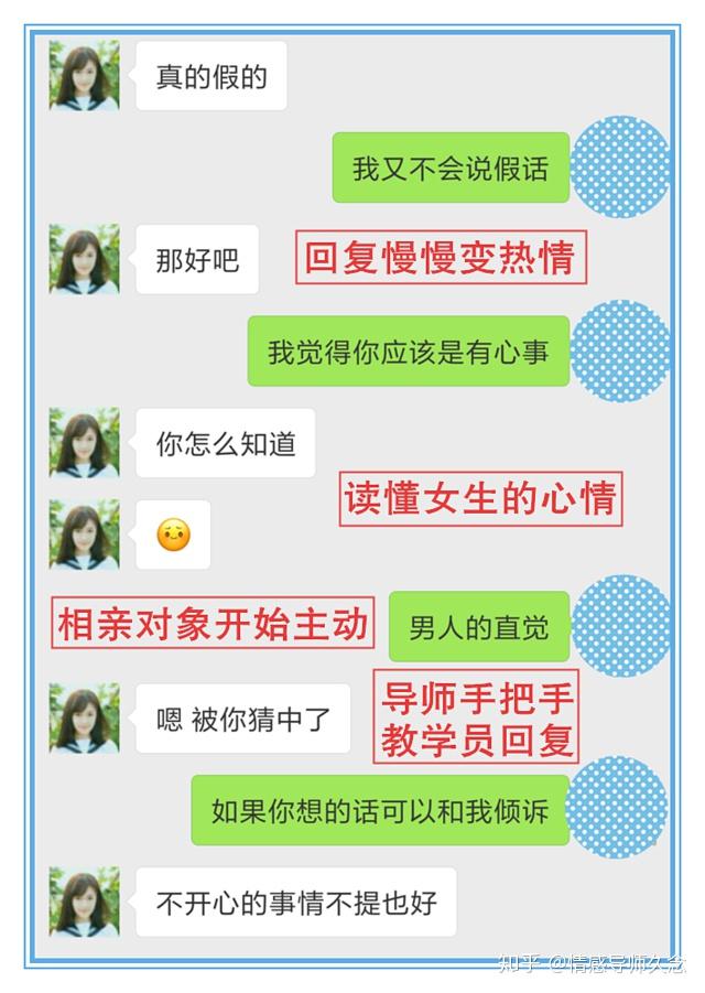 相亲后这样聊姑娘慢慢爱上你