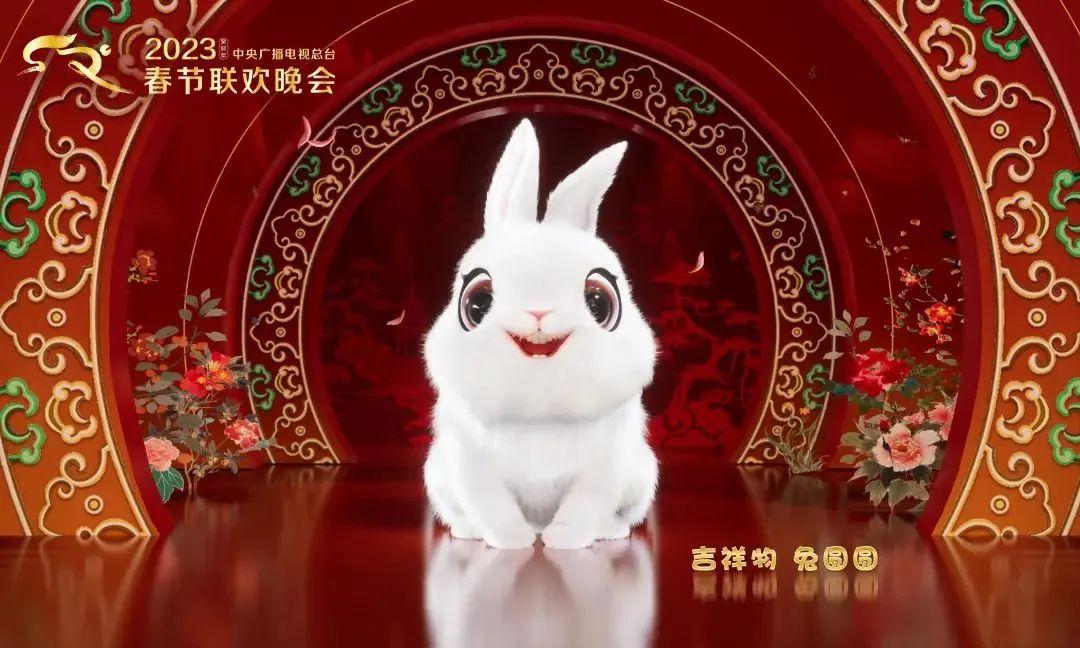2024年央视春晚吉祥物龙辰辰来辣国内专业ip设计公司分享
