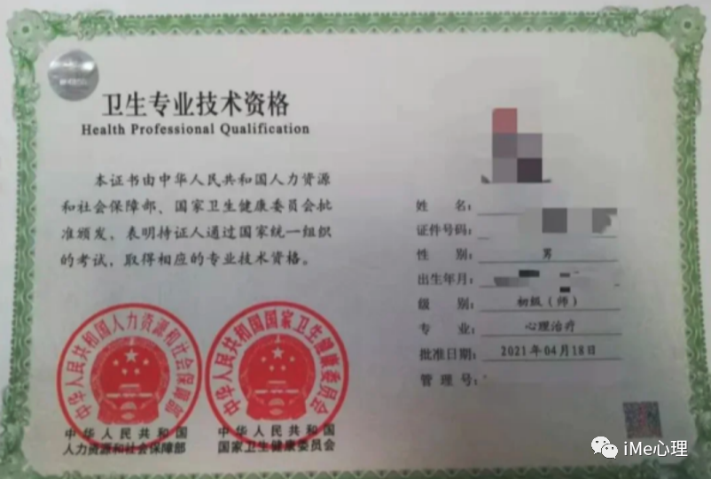 心理咨询师证书:开启心之路的新篇章