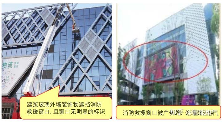 消防救援场地和入口设置不符合要求建筑消防常见问题解析53灭火救援