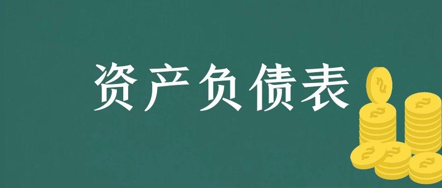 負債按照償還的緩急分為流動負債和非流動負債,流動負債就是償還的