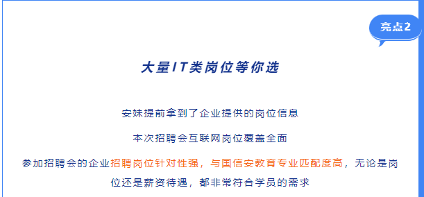 式開發工程師/web前端開發工程師/安全(滲透測試,安服)/軟件測試工