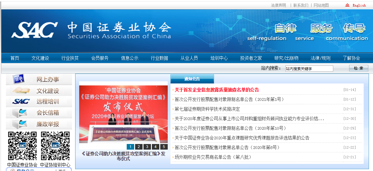 21年证券从业资格证考试报名时间及流程 知乎 21年证券从业资格证考试报名时间及流程 知乎