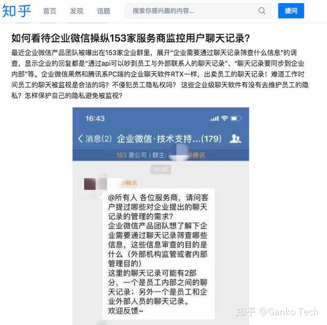 企业微信授权违法吗知乎 企业微信授权违法吗知乎