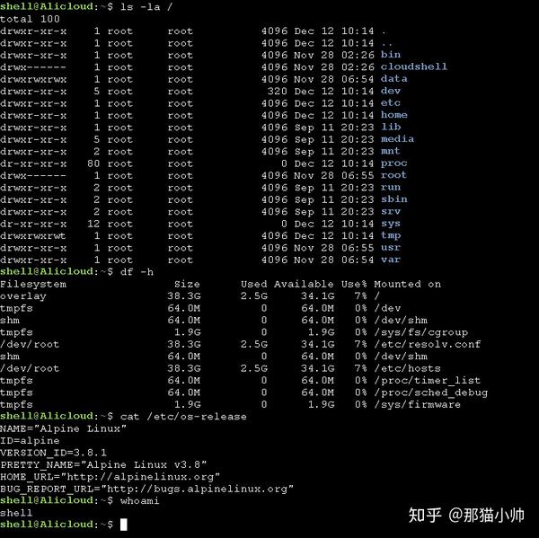 阿里云 Cloud Shell 初体验 知乎