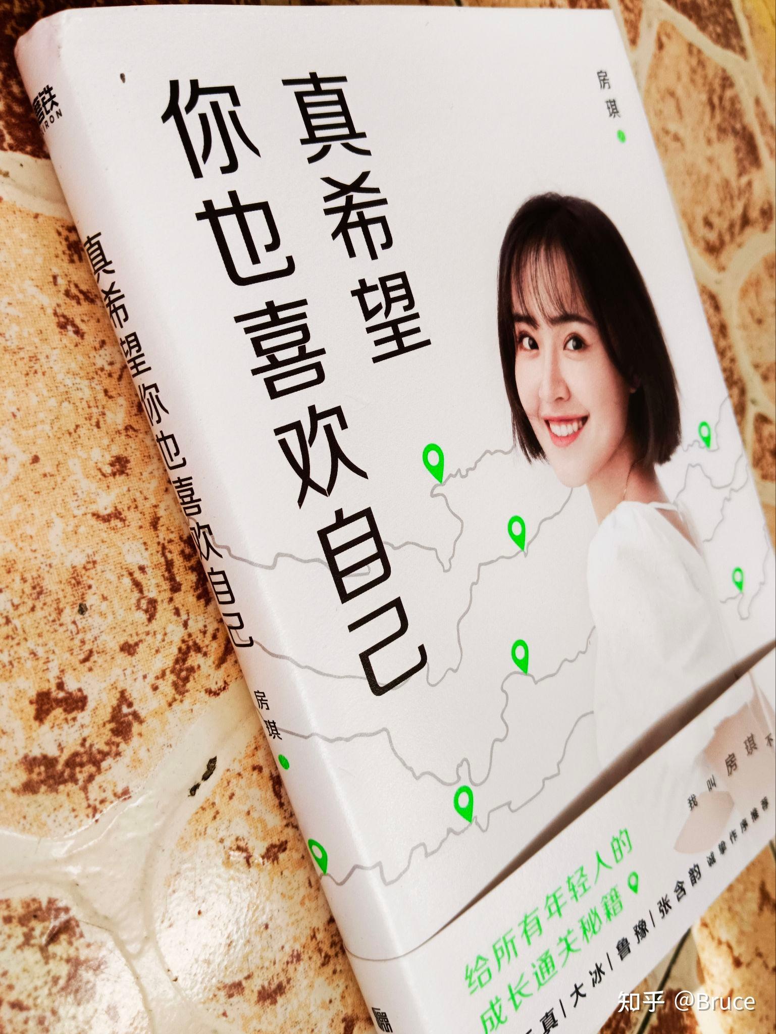 房琪能成为旅游主播顶流,找准人生定位,就能够活出璀璨的人生 - 知乎
