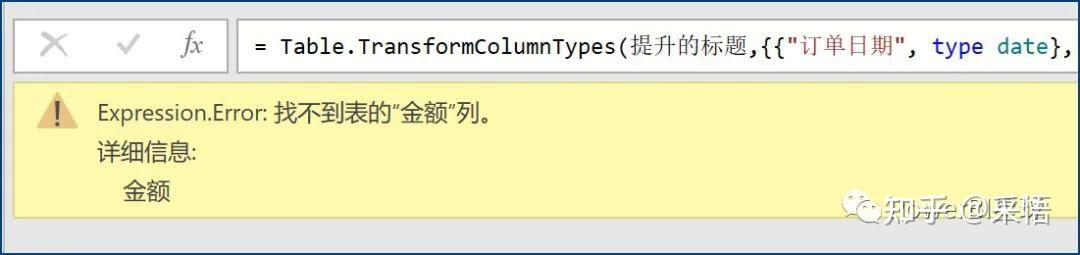 通过一个示例，了解Power Query解决错误的思路 - 知乎