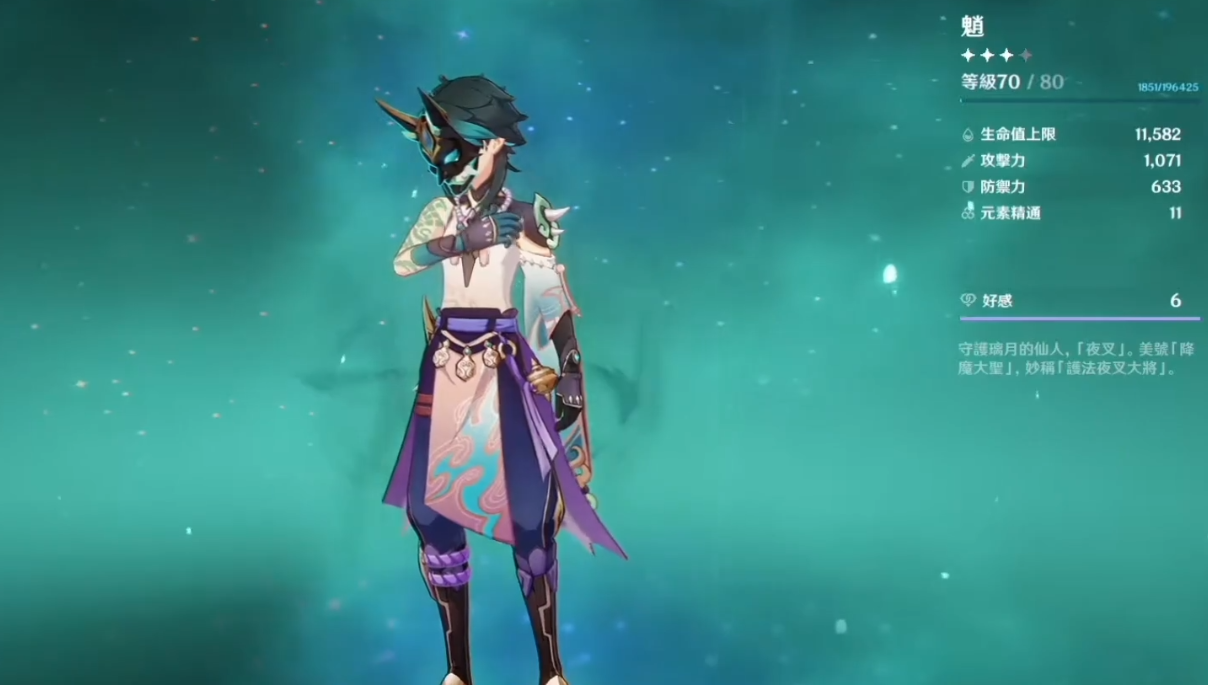 原神13版本魈值得抽么核心机制保留命之座对强度影响不大