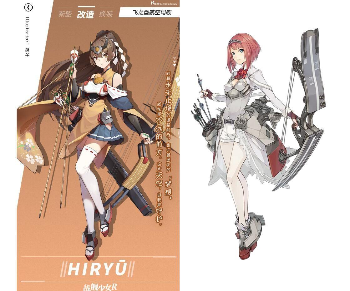 如何评价战舰少女r飞龙改造的立绘以及某舰c玩家因拱火被虫群聚众雷普