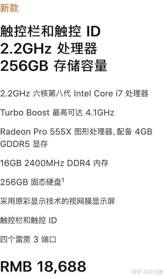 macbookpro2018款小品