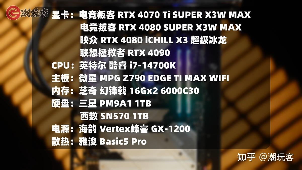 4080 SUPER首发评测，比4080便宜但几乎没提升 - 知乎