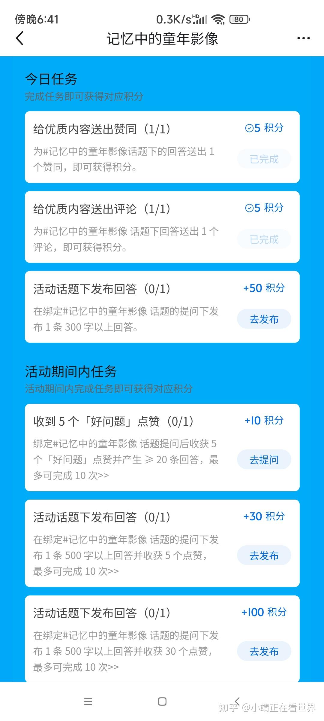 知乎上收到的盐粒在哪查看? - 知乎