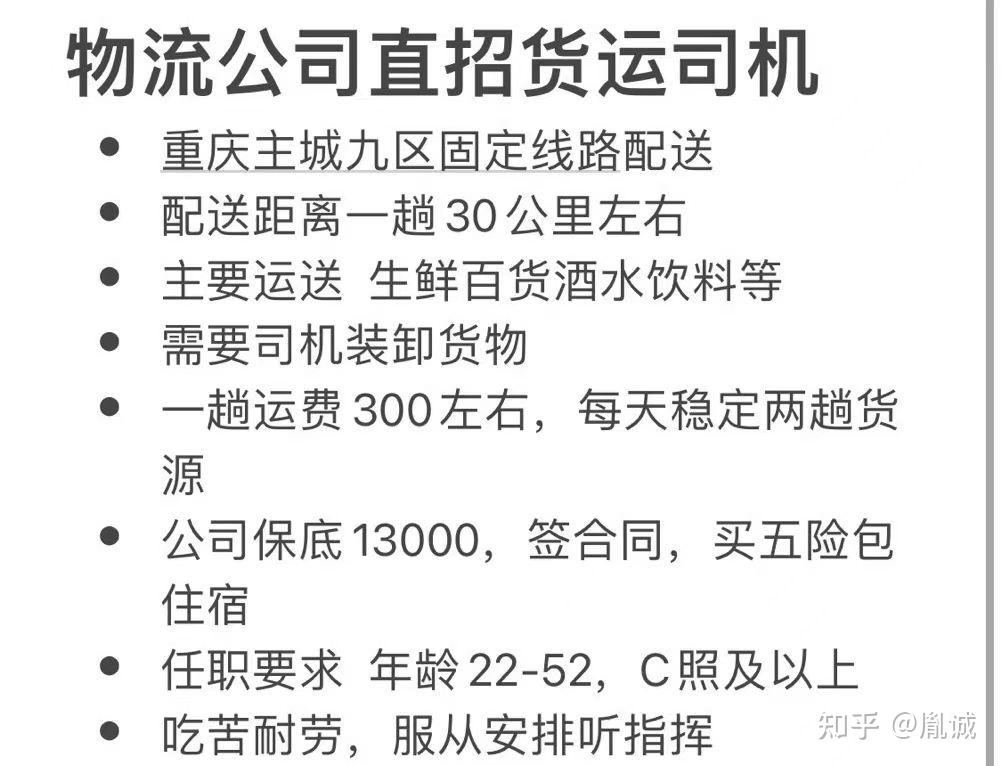 揭秘新能源物流司機套路