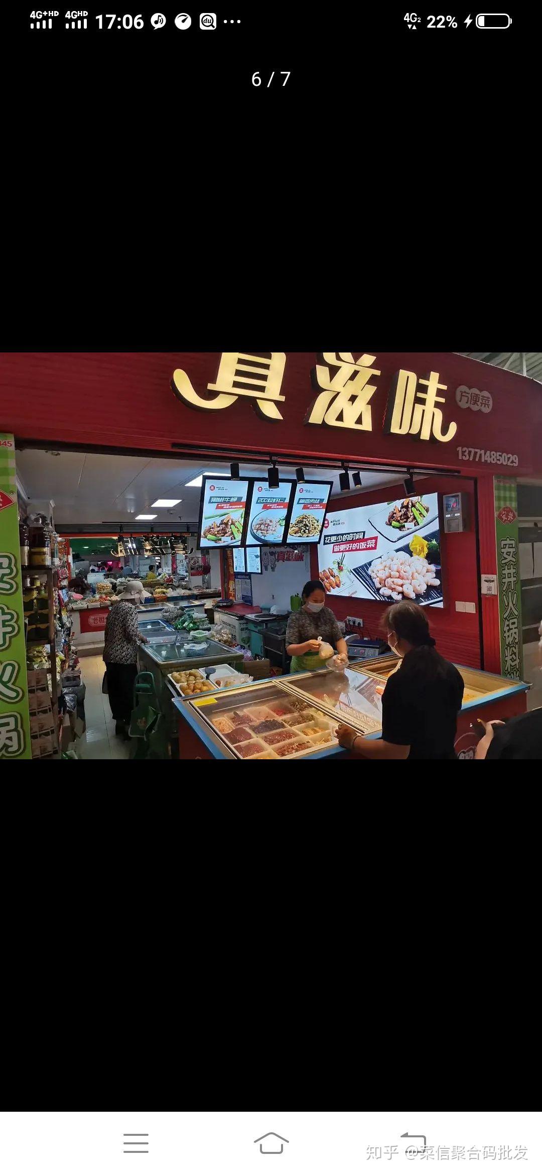 菜信商圈 - 知乎