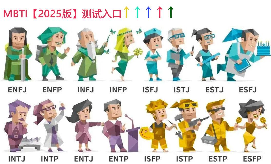 j和p在mbti代表啥 mbti里p型和j型人的区别 - 知乎
