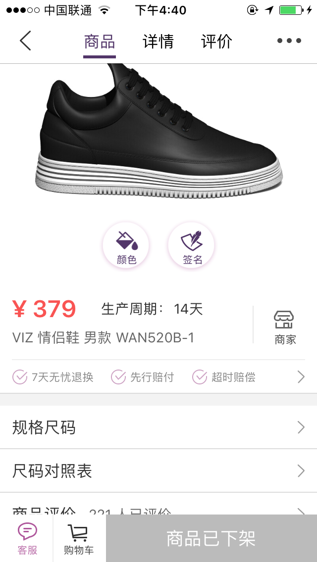 必要商城的鞋子质量怎么样?怎么看待低价高质