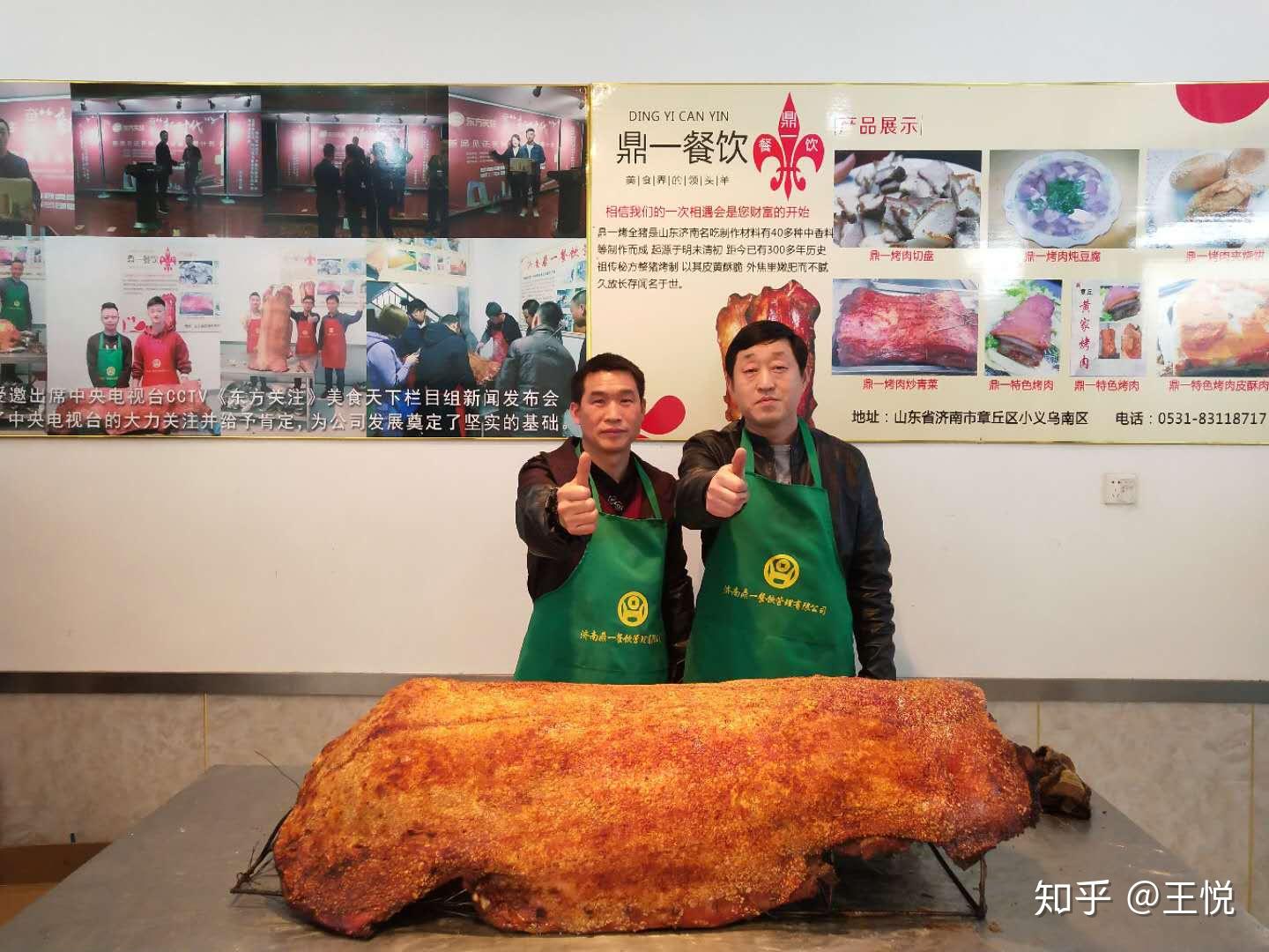 章丘宁静烤大猪新型烤制工艺美食 - 知乎
