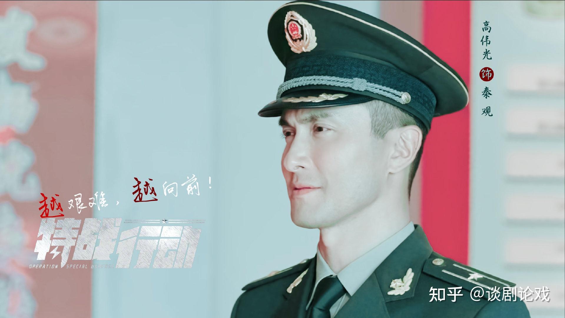 高伟光特战行动饰秦观用心的表演细节雕琢出人物的真性情之美