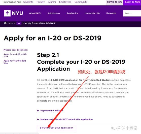 以NYU 为例 介绍 I20 申请流程 知乎