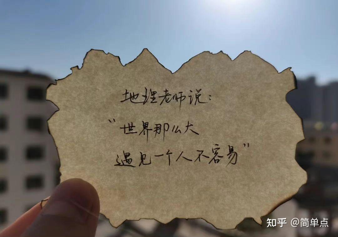 老师教过的爱情 - 知乎