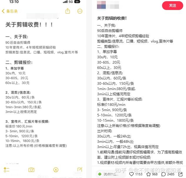 视频剪辑去哪里接单呢? - 知乎