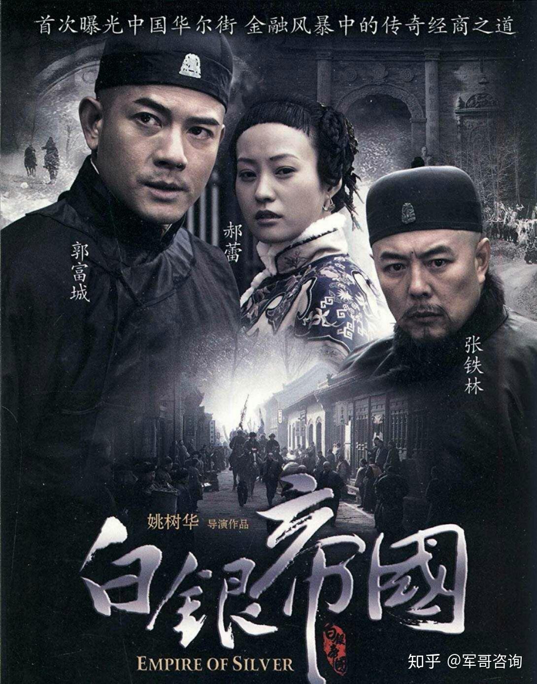 军哥咨询‖推介做金融必看的60部电影！ - 知乎