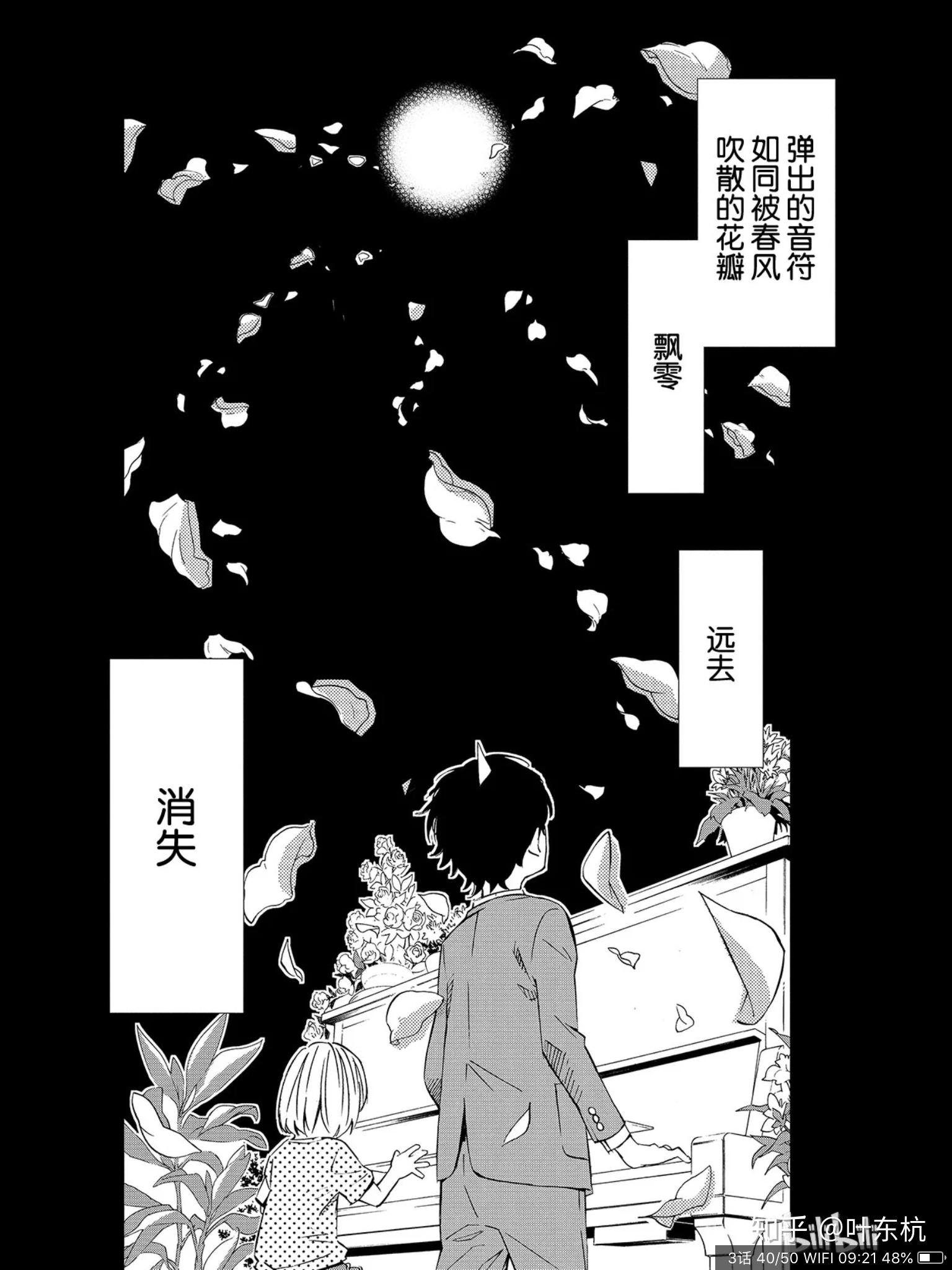 动漫四月是你的谎言里有多少像满分作文一样的抒情句子