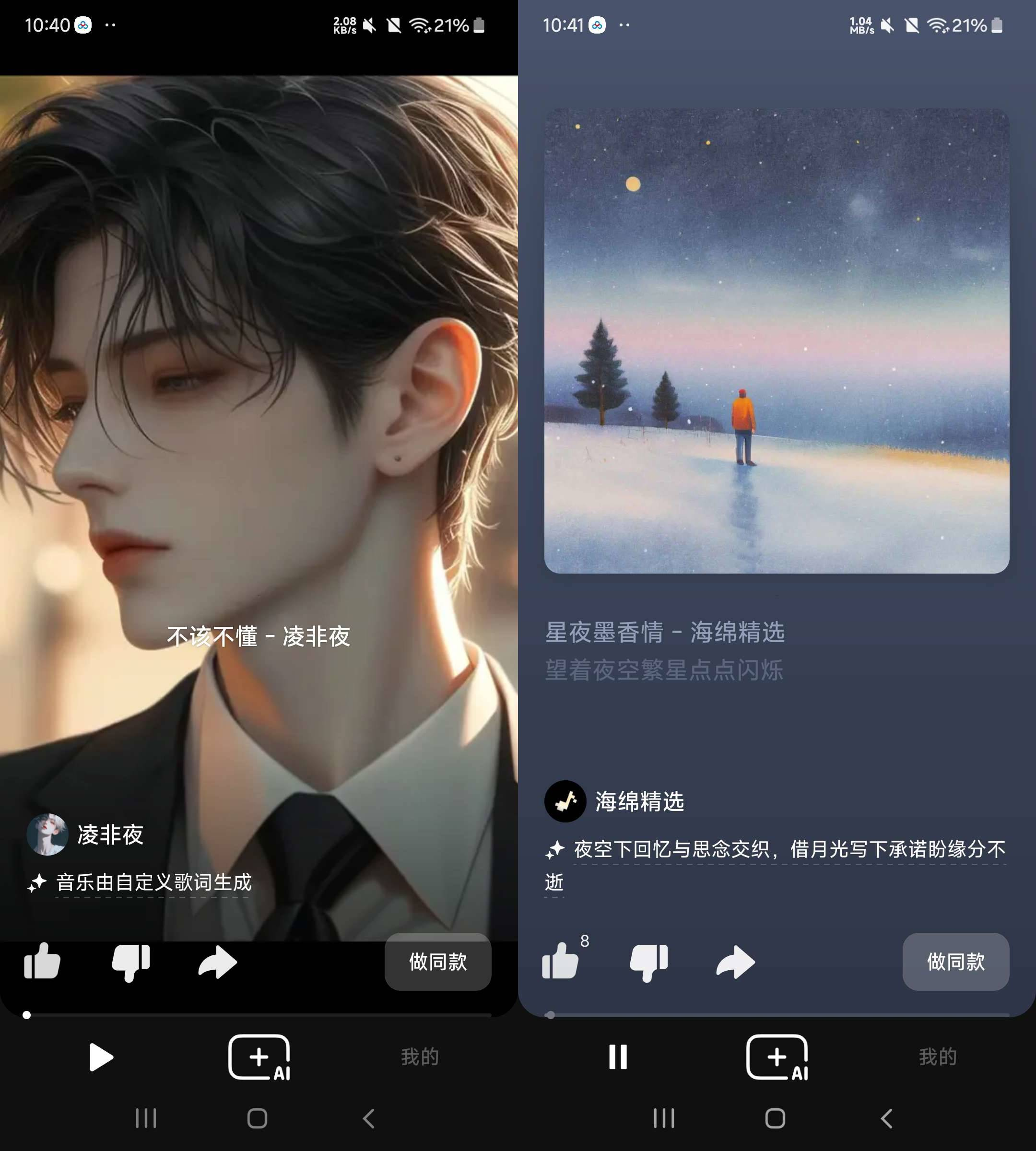 图片[2]-海绵音乐 v4.2.0 免费AI音乐软件 高级版-俊享空间 | 一站式免费资源社区 - 海量软件 / 源码 / 项目 / 壁纸 / 游戏等免费获取