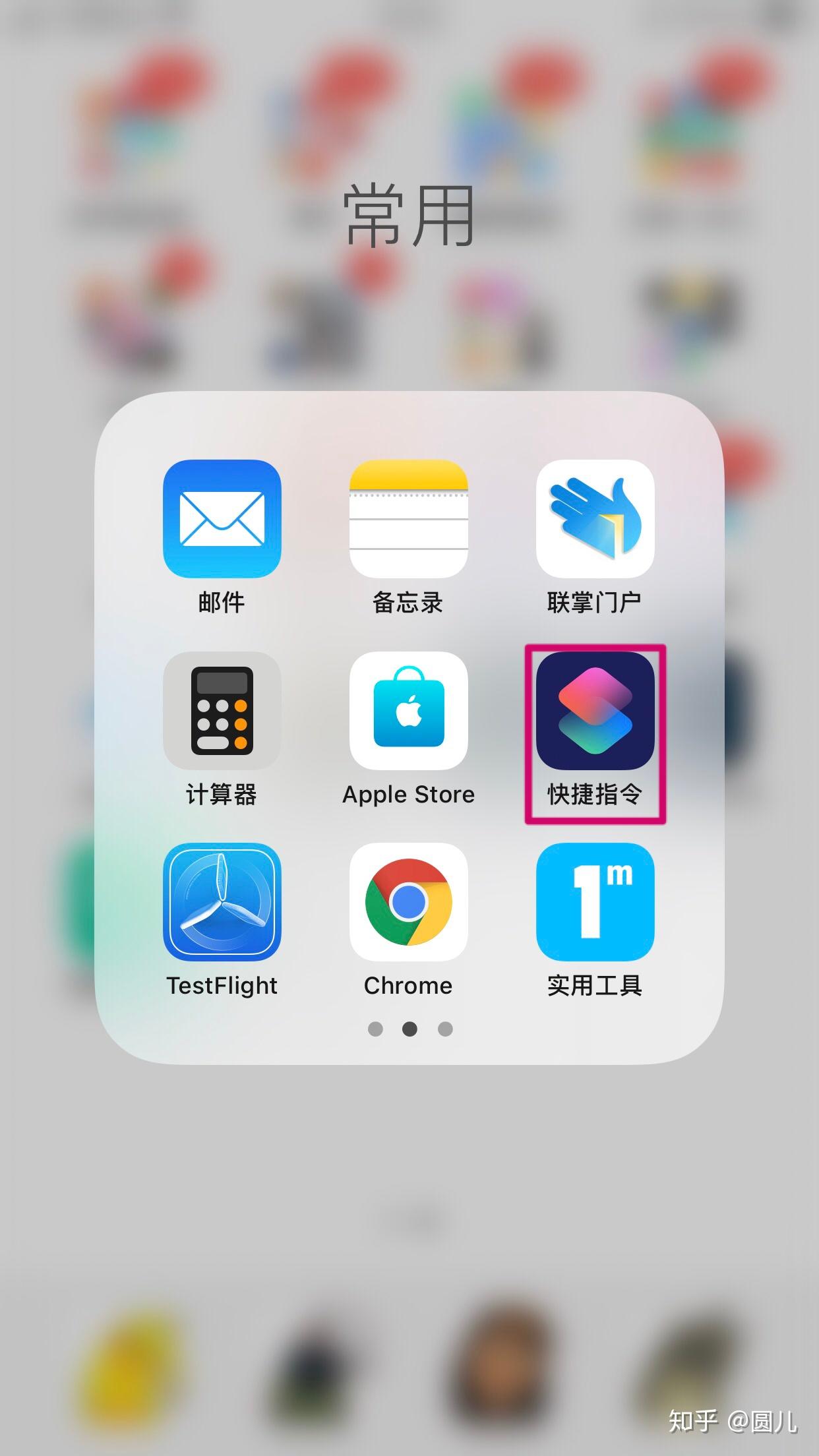 ios14桌面佈局有實例嗎