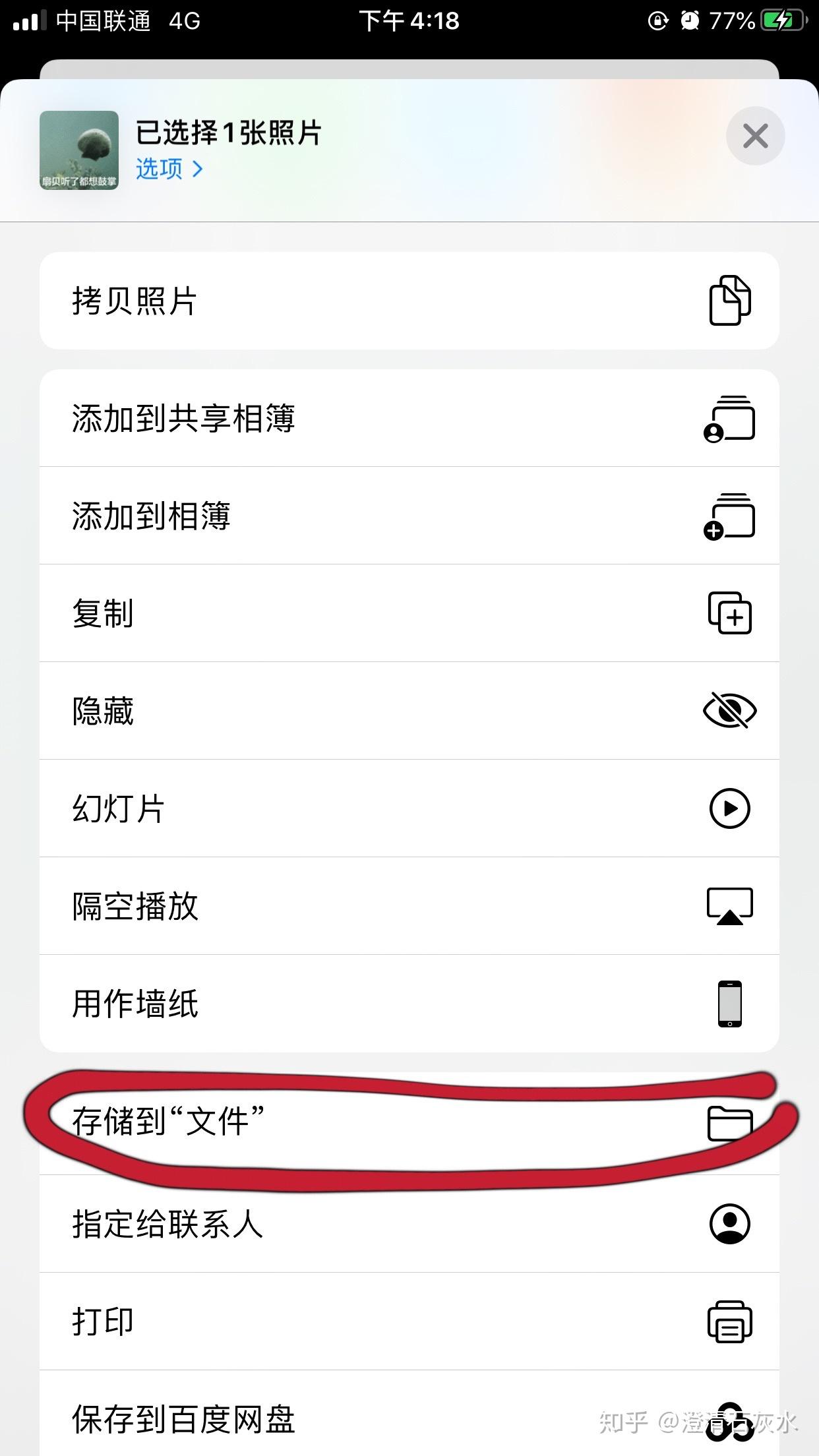 苹果手机怎么在手机上给照片重命名