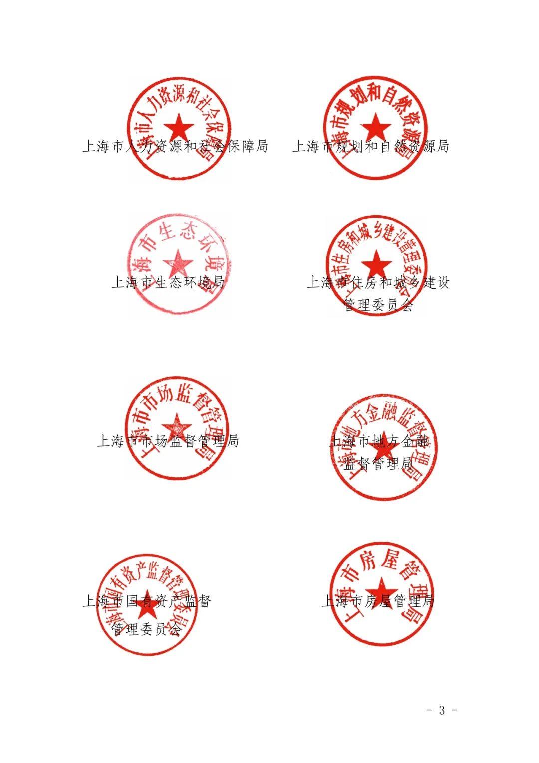 上海法院公章图片