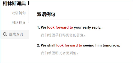 陪伴某人英文 Accompany用法 Company陪伴某人