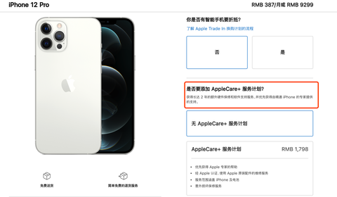 iPhone12 大家买了AppleCare+ 吗？是否有必要呢？ - 知乎