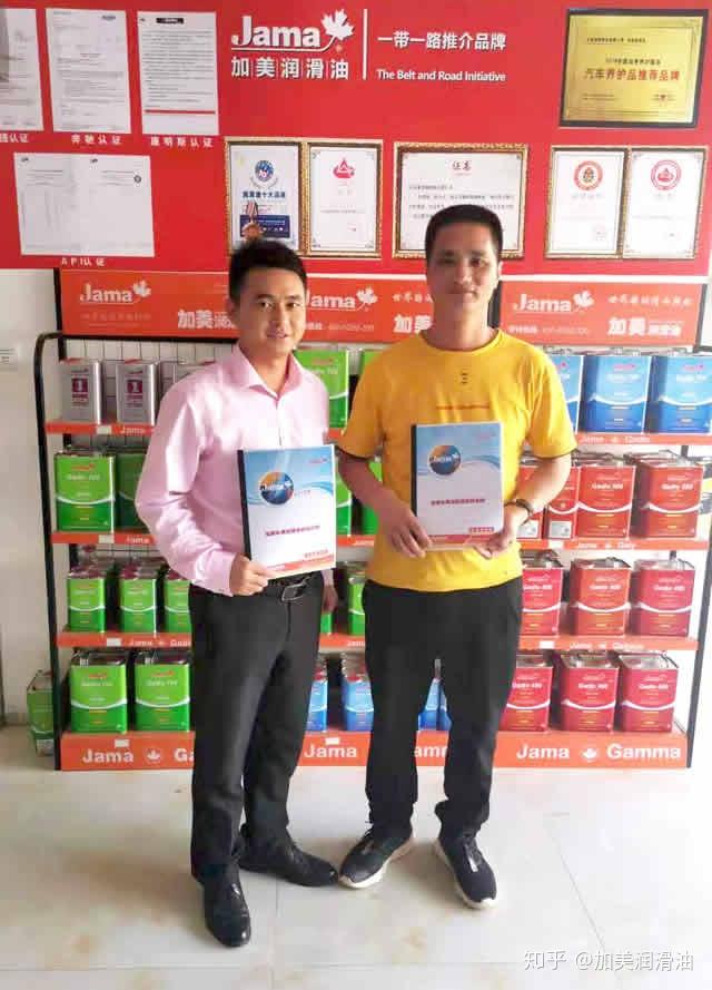 机油代理加美润滑油签约华南区域车用润滑油代理商