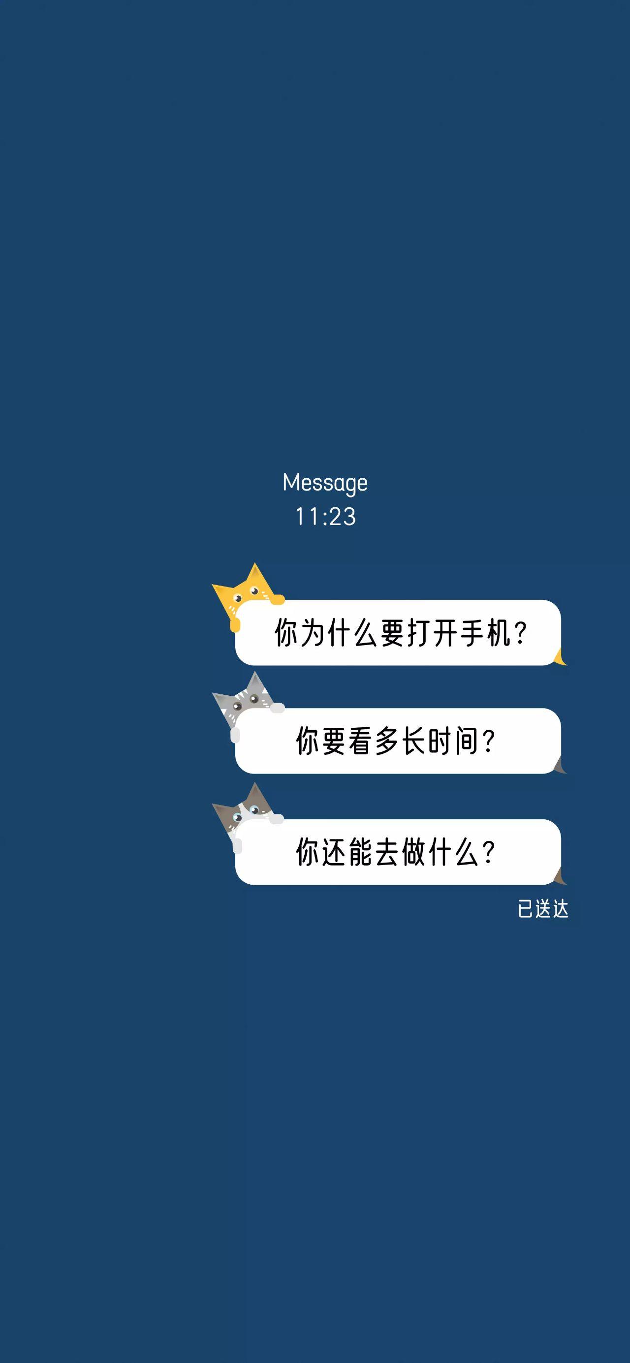 何同学新一期视频三个问题的壁纸?