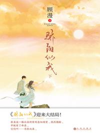 骄阳似我（下册）