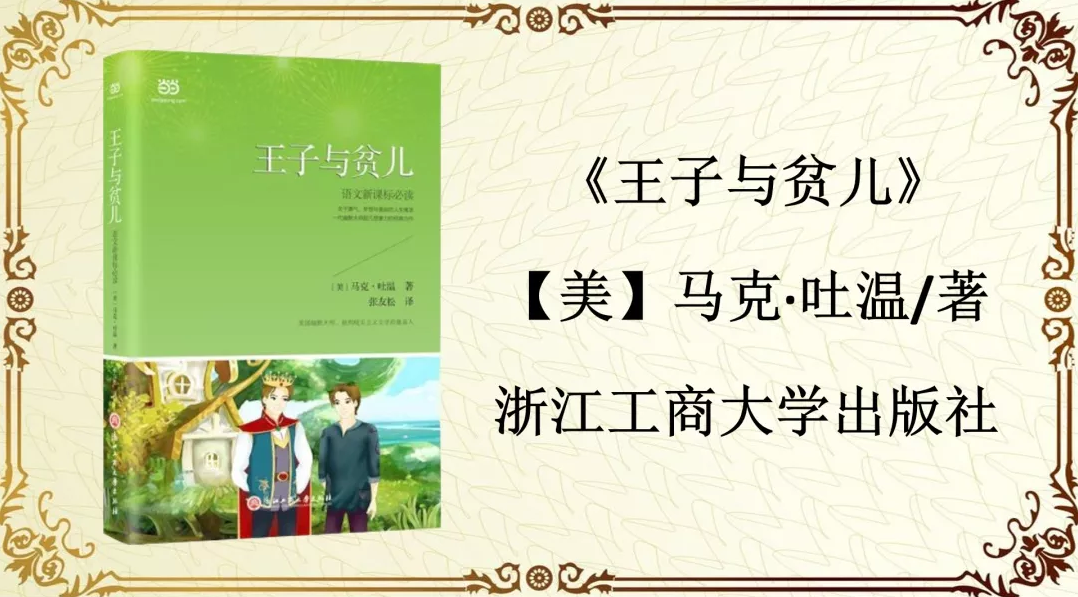 五年级书单 由俭入奢易 由奢入俭难 王子与贫儿 知乎 五年级书单 由俭入奢易 由奢入俭难 王子与贫儿 知乎