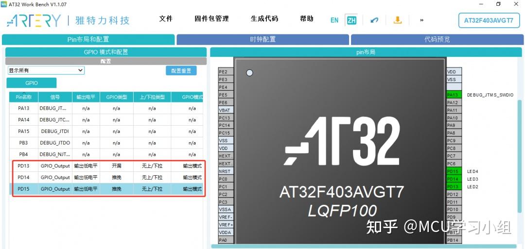 AT32F403/403A]尝试用WorkBench生成代码点亮三个LED灯 - 知乎