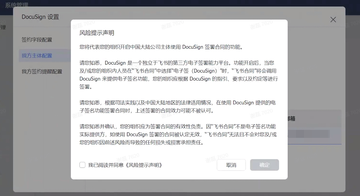 Docusign technical consultant docusign 