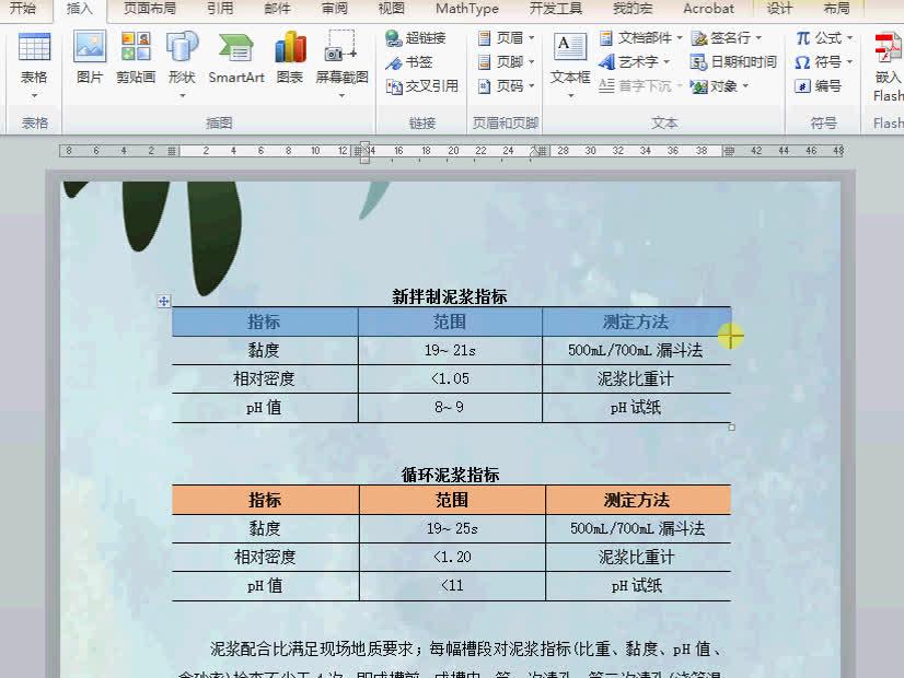 透明填充