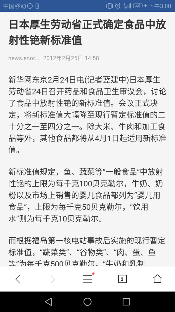 日本卡乐比麦片产地东京都,是天朝11年发布的