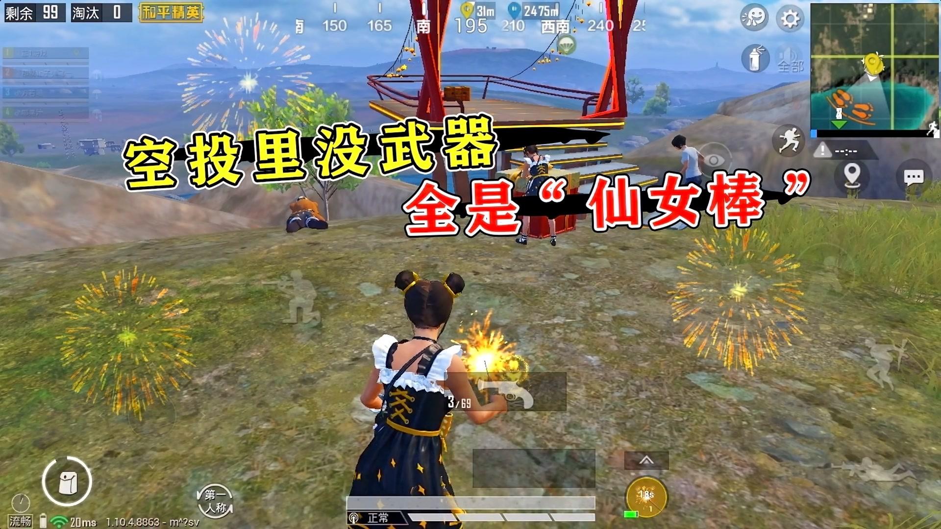 次播放极限游戏和平精英相关推荐 3:33蓝一:挑战用能量站的物资吃鸡