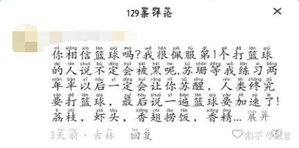 荔枝”“油饼食不食”——露出鸡脚的小黑子》 中分头背带裤,我是ikun你记住 - 知乎