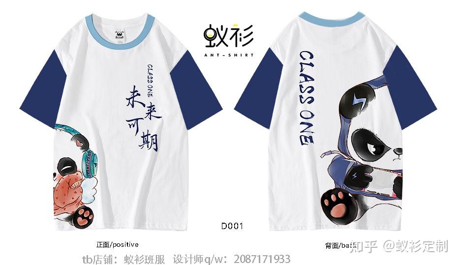 蚁衫班服你还在找动漫班服设计图案创意吗可爱的凶凶哒来咯