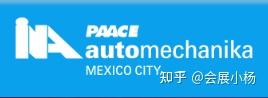 2026年中美洲(墨西哥)国际汽车零配件及售后服务展览会PAACE Automechanika Mexico(安徽力之冠会展)