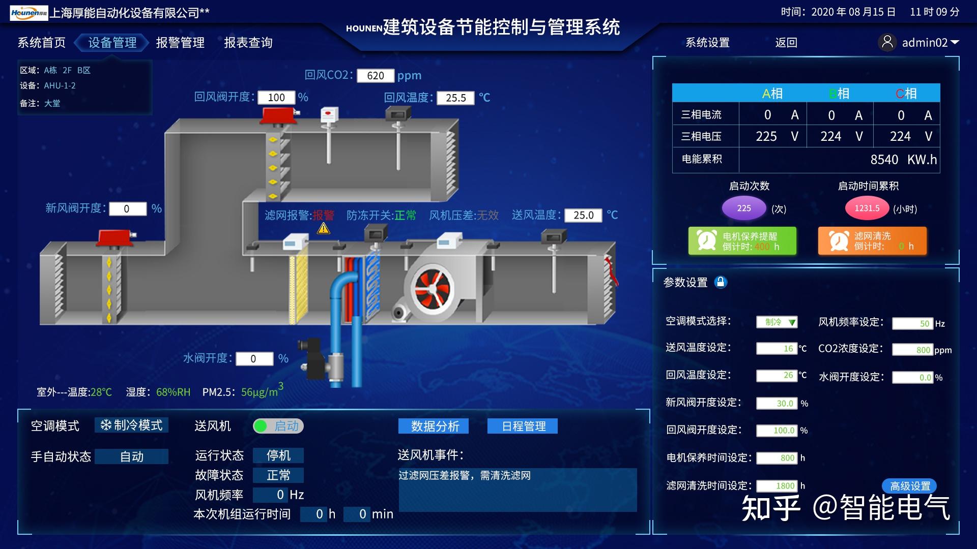 fas火灾自动报警系统在轨道交通地铁行业应用学习篇61接口要求和接口