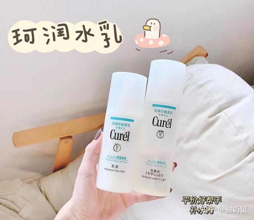2024年夏季好用的水乳