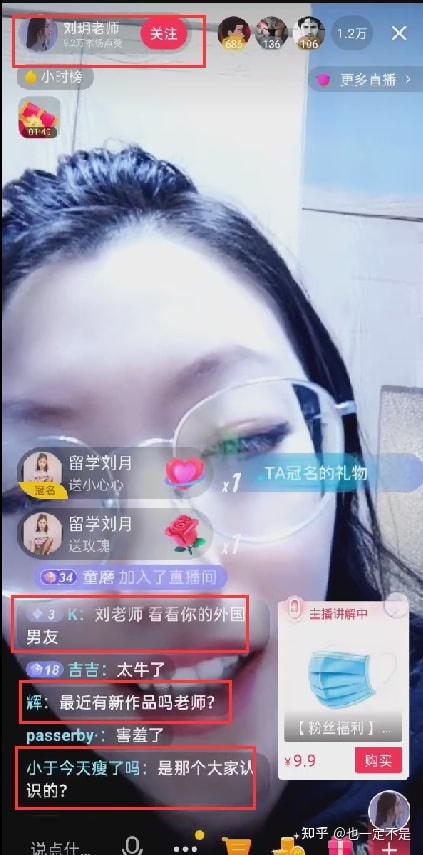 真P站顶流!刘玥抖音直播7秒破百万?网友爆料真实身份? - 知乎
