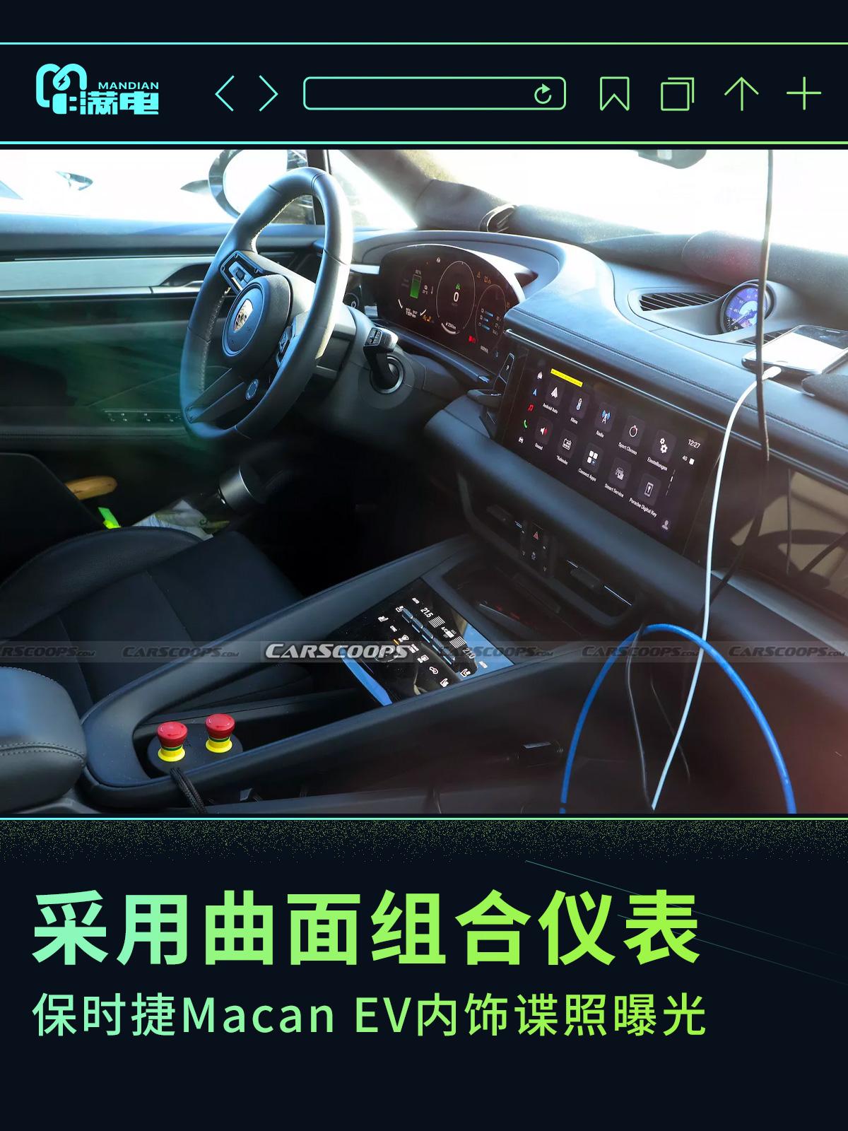 采用曲面组合仪表 保时捷Macan EV内饰谍照曝光 - 知乎