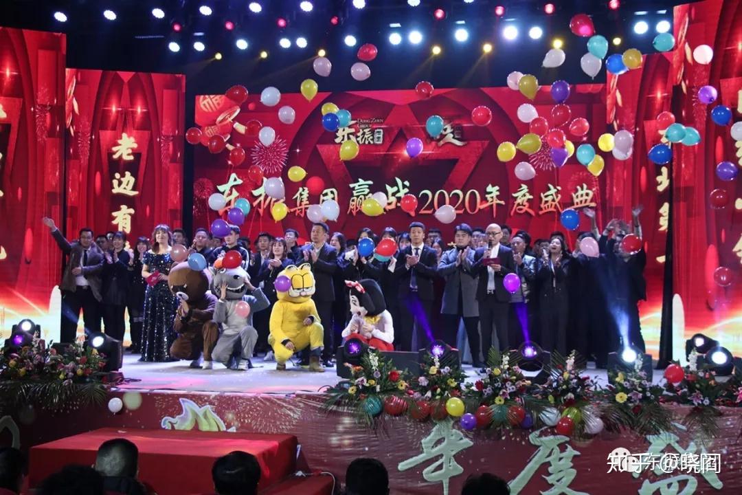 辽宁东振集团成立5周年老边网红小镇2020年度盛典圆满落幕